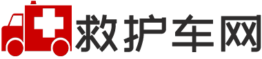金华救护车网